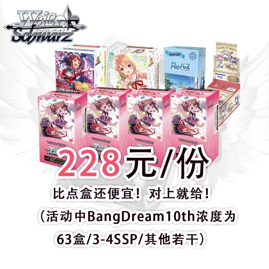 【比点盒还便宜！对上就给！】WS必闪盒主题活动卡牌盲盒一盒【拆盒】