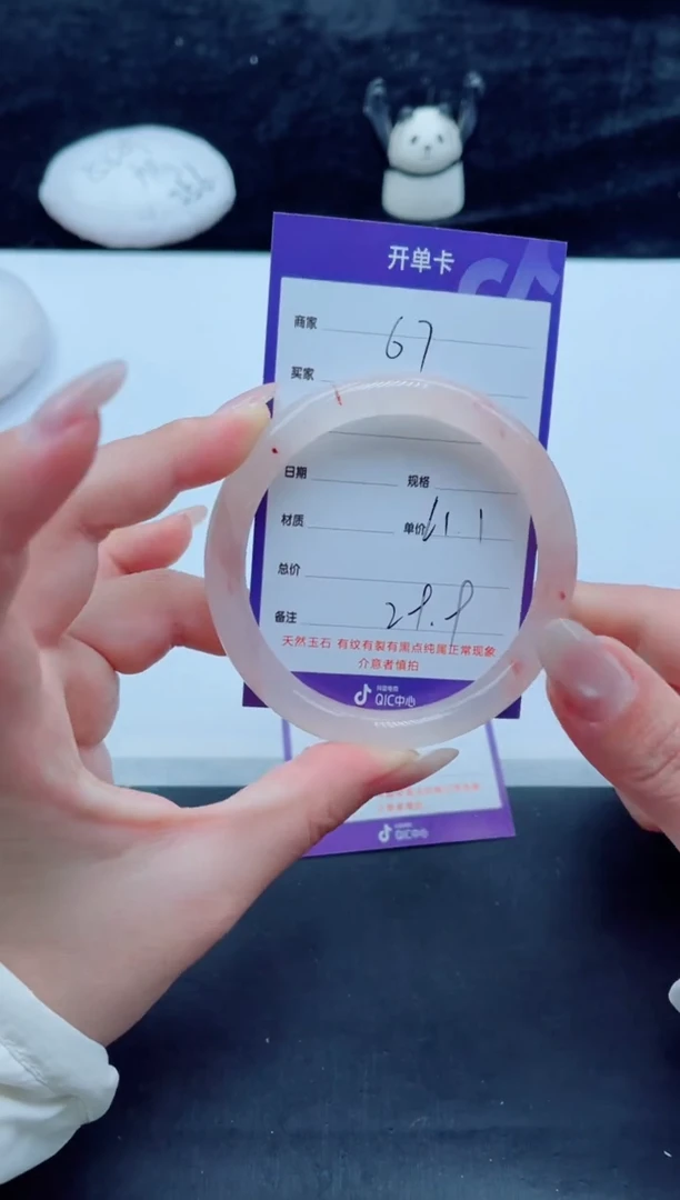 未镶嵌手镯石英质玉（金丝玉）67-6061