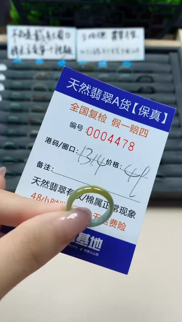 翡翠戒指未镶嵌天然004478