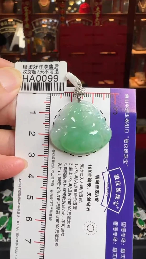 翡翠18K金镶嵌颈饰HA0099冰飘绿佛公