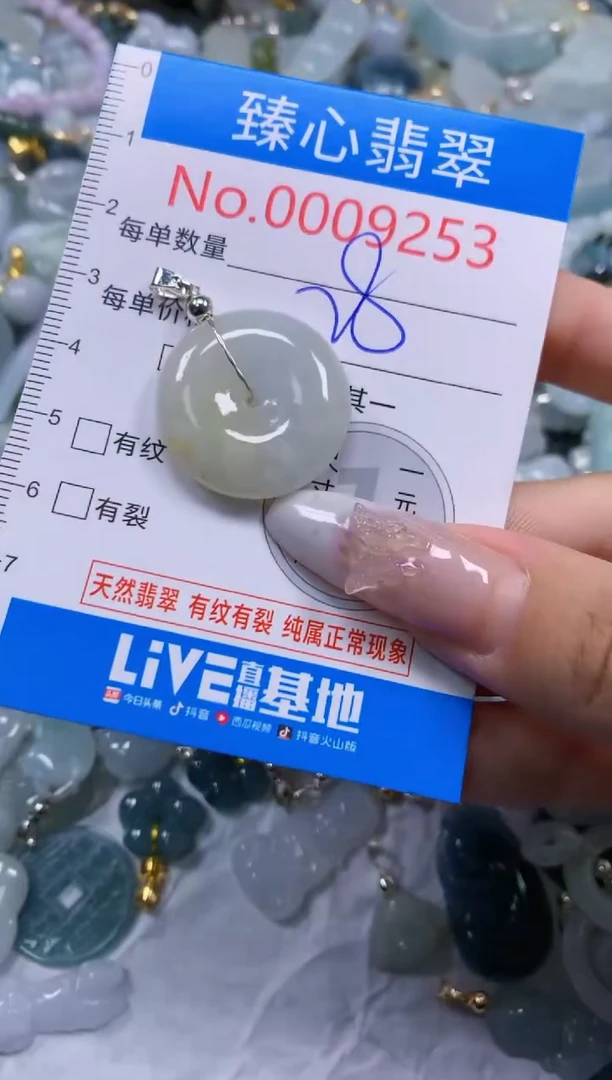 吊坠(不含链)未镶嵌翡翠9253