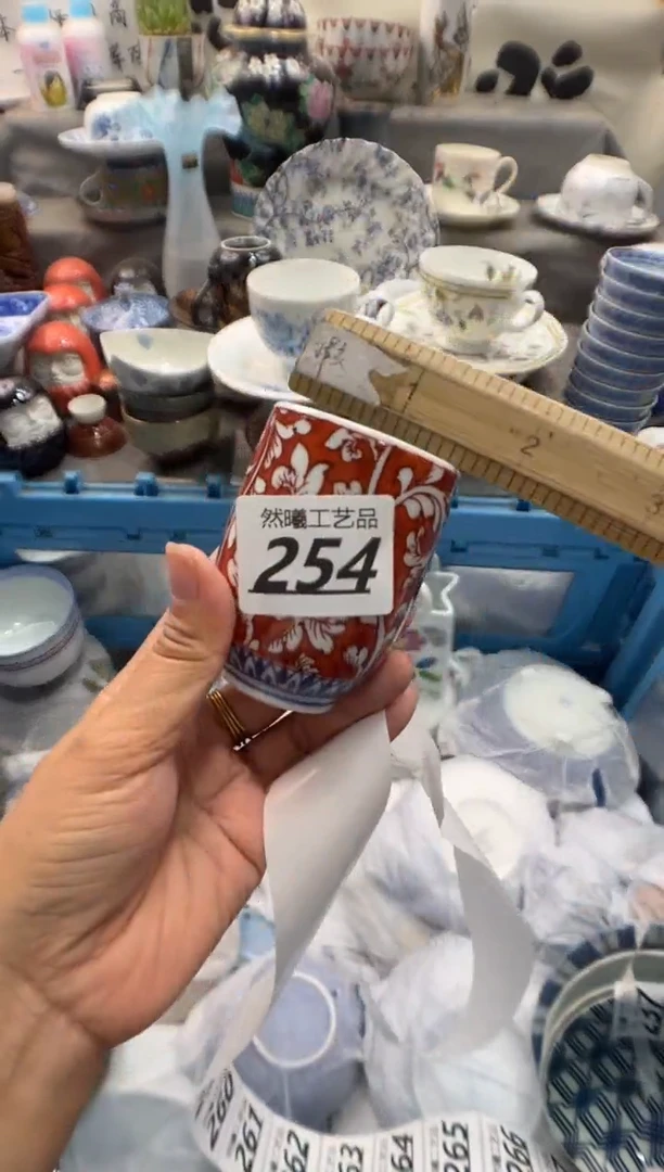 瓷片简**我254