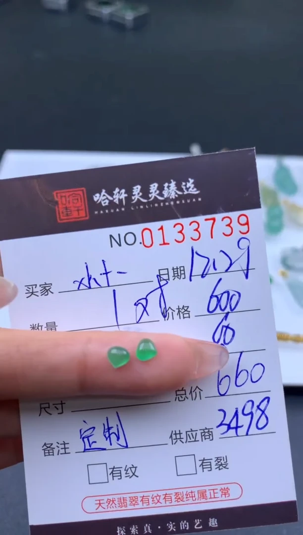 未镶嵌挂件翡翠小*一哈轩   裸石1对