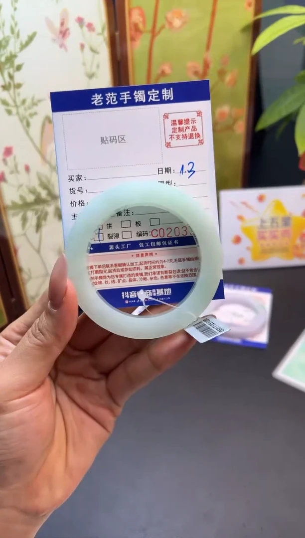 未镶嵌手镯定制翡翠蓝*筝手镯