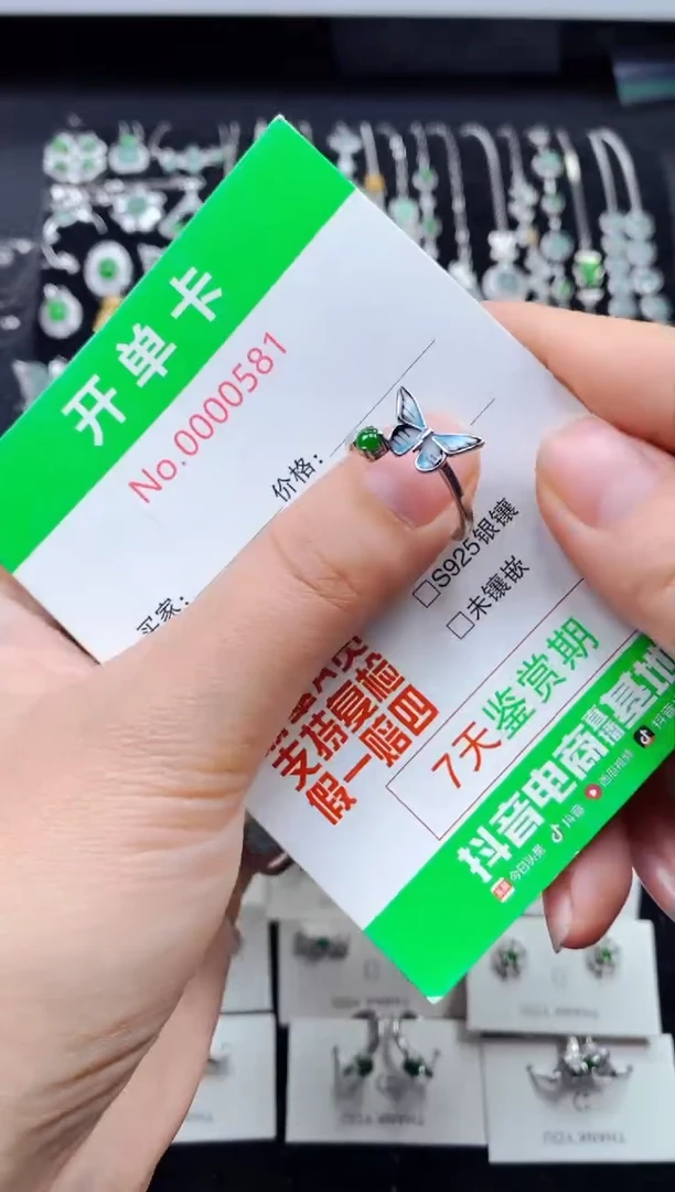 【闪购商品】翡翠戒指银S925镶嵌0581