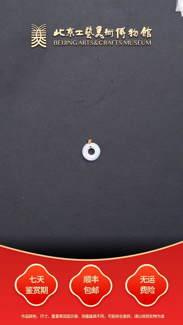 颈饰18K金镶嵌翡翠C0103GMD329(多样性发其一）平安扣