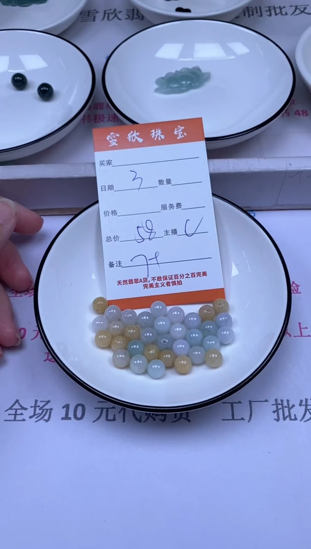 颈饰未镶嵌翡翠雪欣散珠定制diy