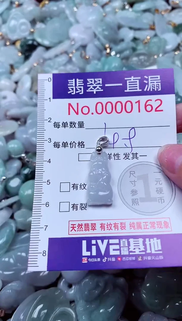 吊坠(不含链)未镶嵌翡翠162