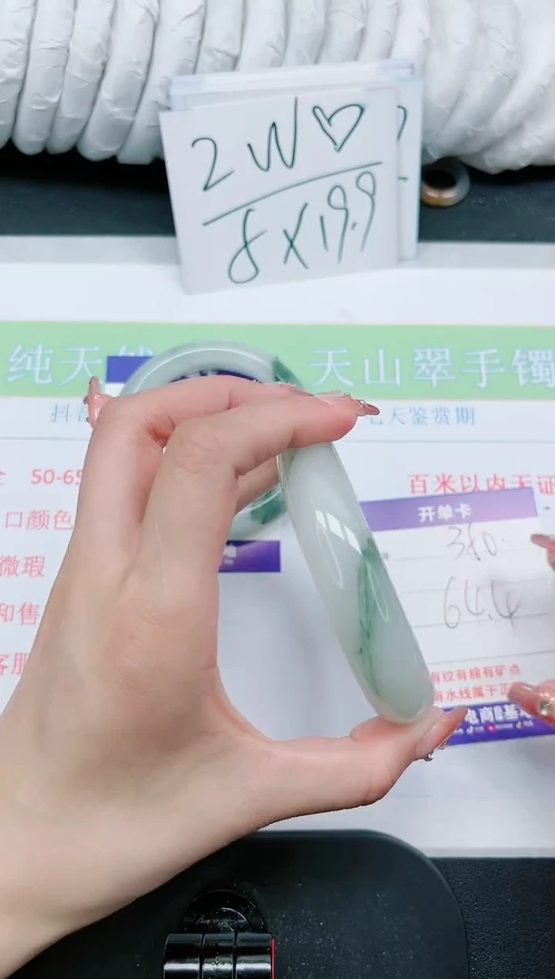 【闪购商品】石英质玉手镯未镶嵌350