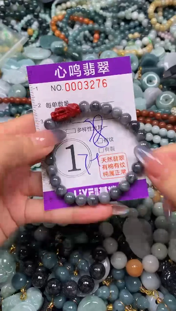 颈饰未镶嵌翡翠闪购003276