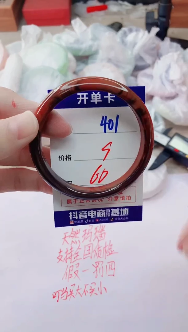 玛瑙/玉髓手镯未镶嵌401