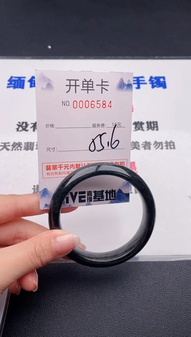 未镶嵌手镯翡翠84