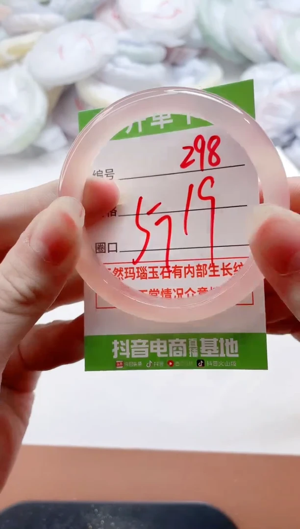 玛瑙/玉髓手镯未镶嵌298ZX57