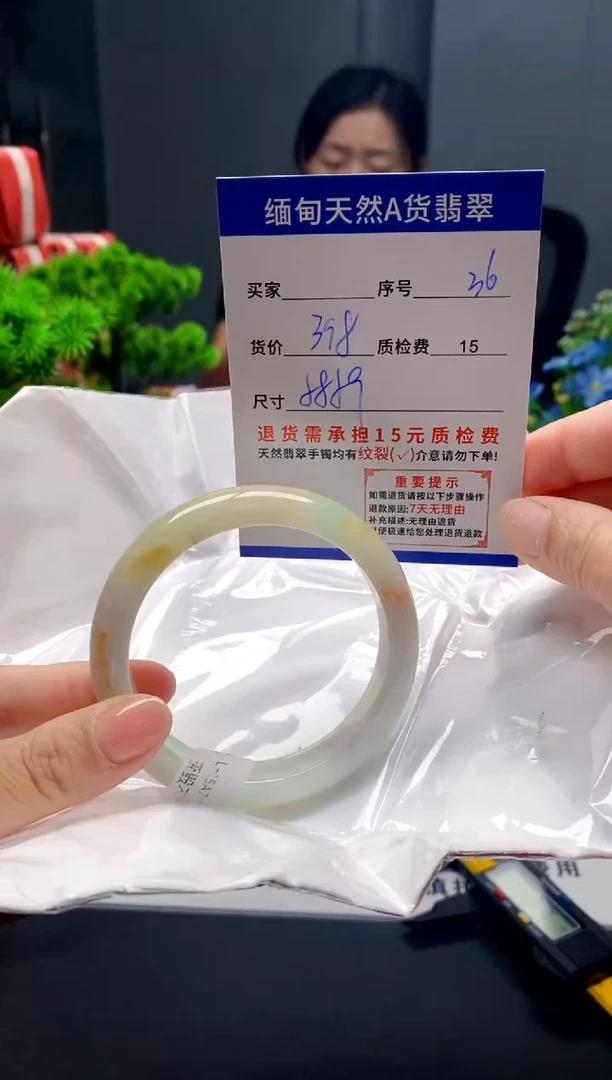 未镶嵌手镯翡翠36缅甸天然A货翡翠需包容瑕疵，介意慎拍