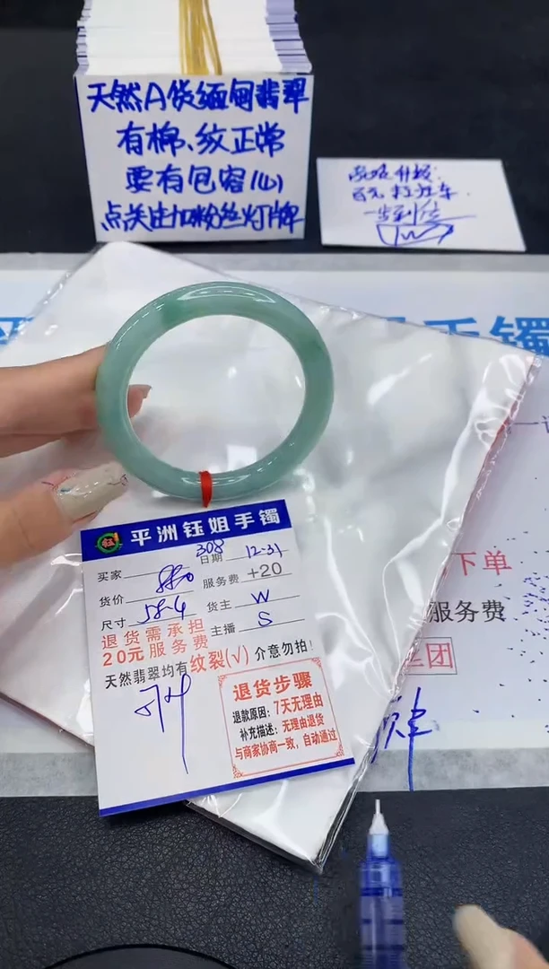 未镶嵌手镯翡翠1