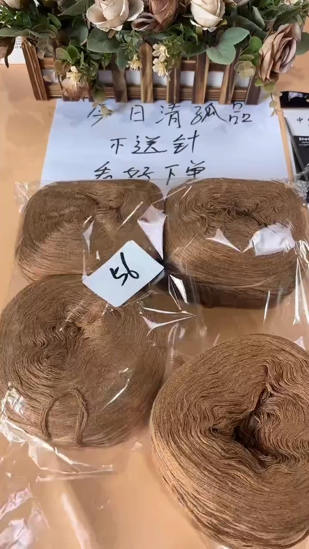 羊毛丝光羊毛线花式线56