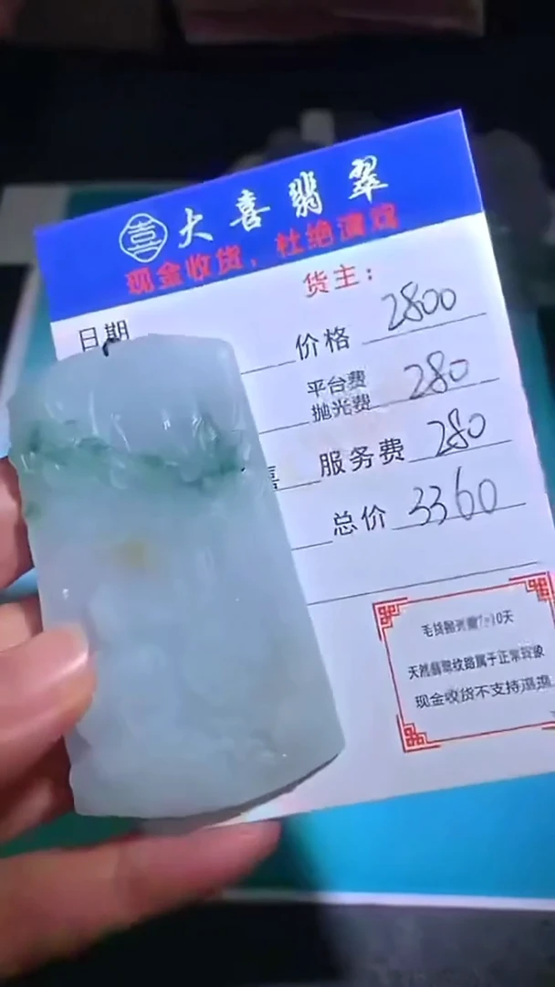未镶嵌定制翡翠毛货-不退不换-