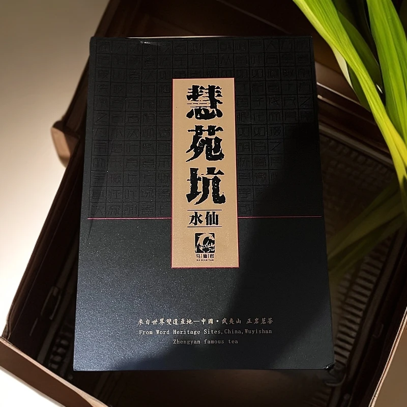 【老九好茶】慧苑坑水仙 武夷山岩茶