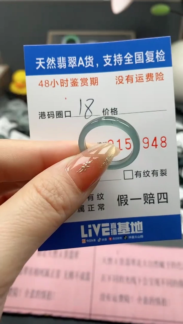 【闪购商品】翡翠戒指未镶嵌天然A货翡翠戒圈9948