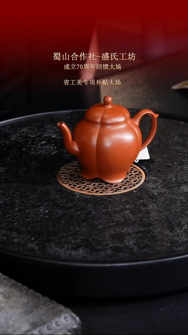 茶壶紫砂东坡紫砂甄选紫砂壶—蜀山合作社