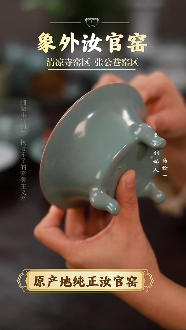 杯一级品清凉寺天青三足果盘简包