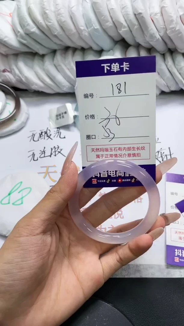 未镶嵌手镯玛瑙/玉髓181