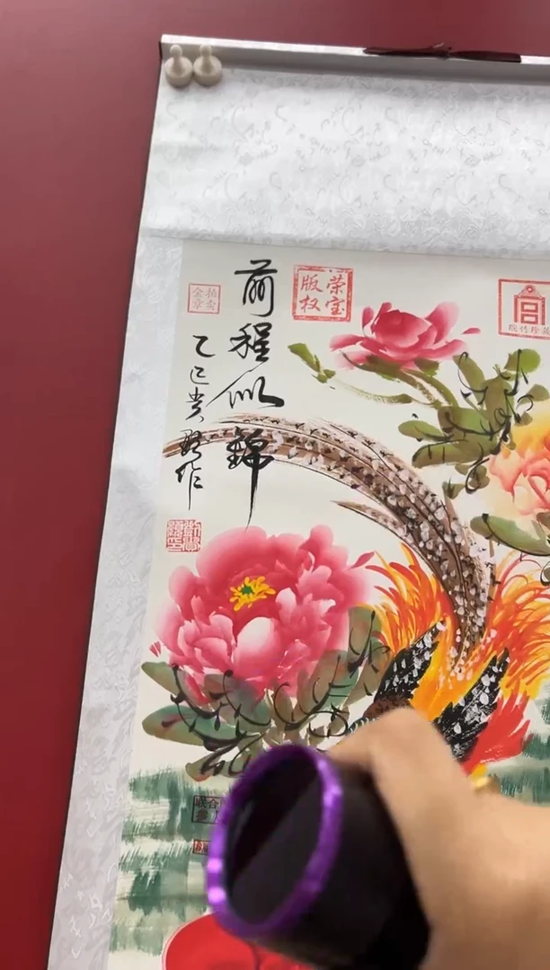 书法刘贵显《富贵吉祥》