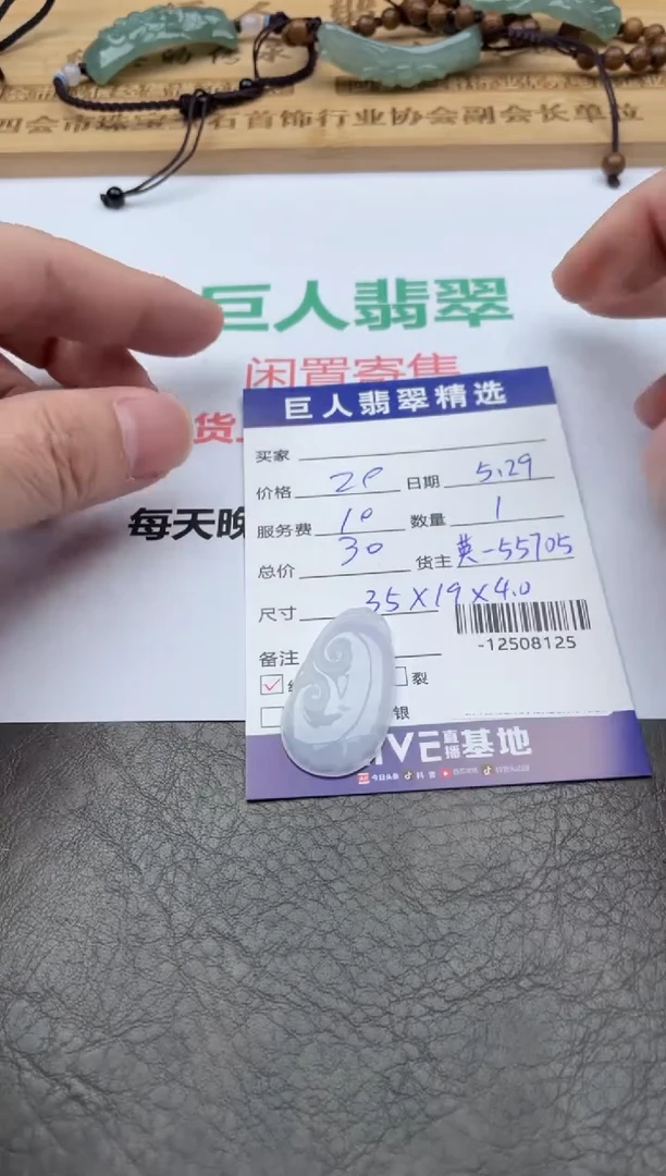 翡翠裸石多人-12508125