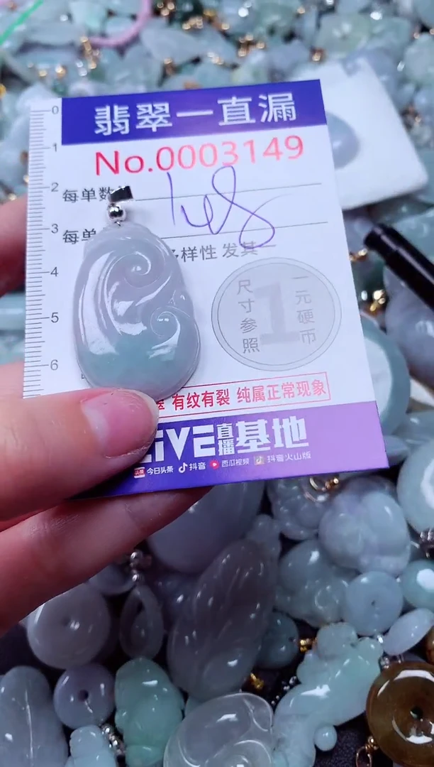 吊坠(不含链)未镶嵌翡翠3149