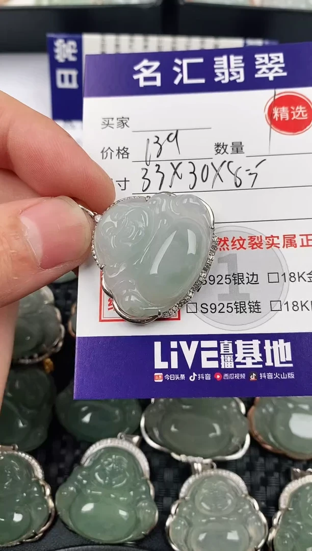 颈饰银S925镶嵌翡翠·