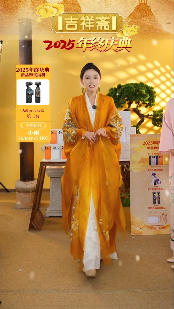 吉祥斋新款外披上衣缃君扇 ▎纱衣