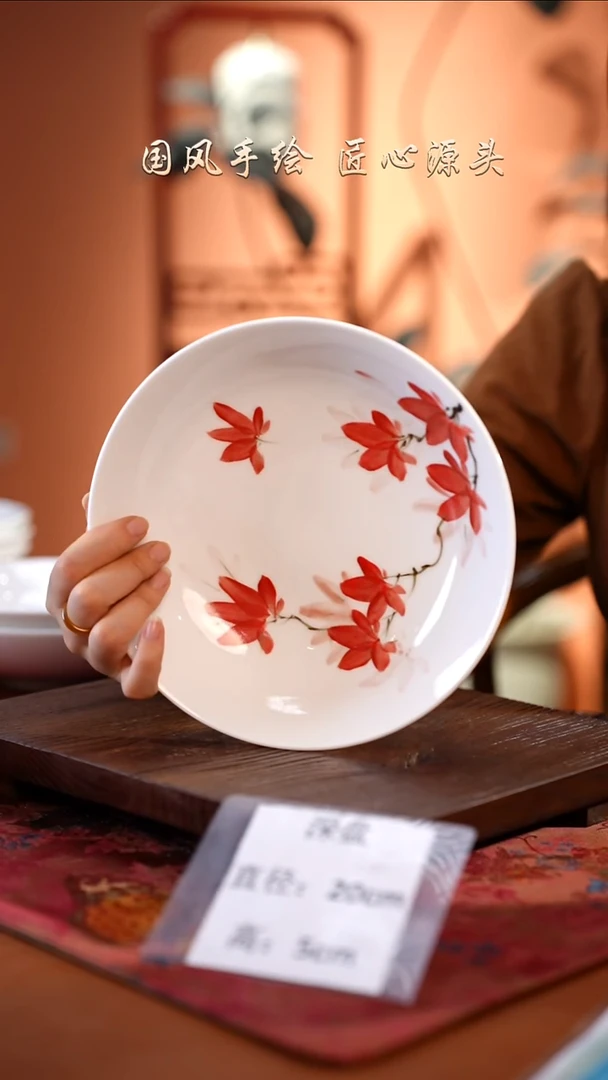 陶瓷景德镇高温釉中彩深盘直径20高5