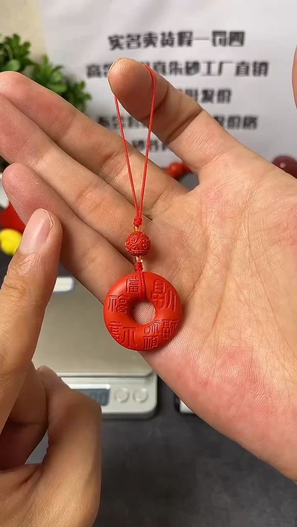 天然辰砂红砂福字平安扣手机链