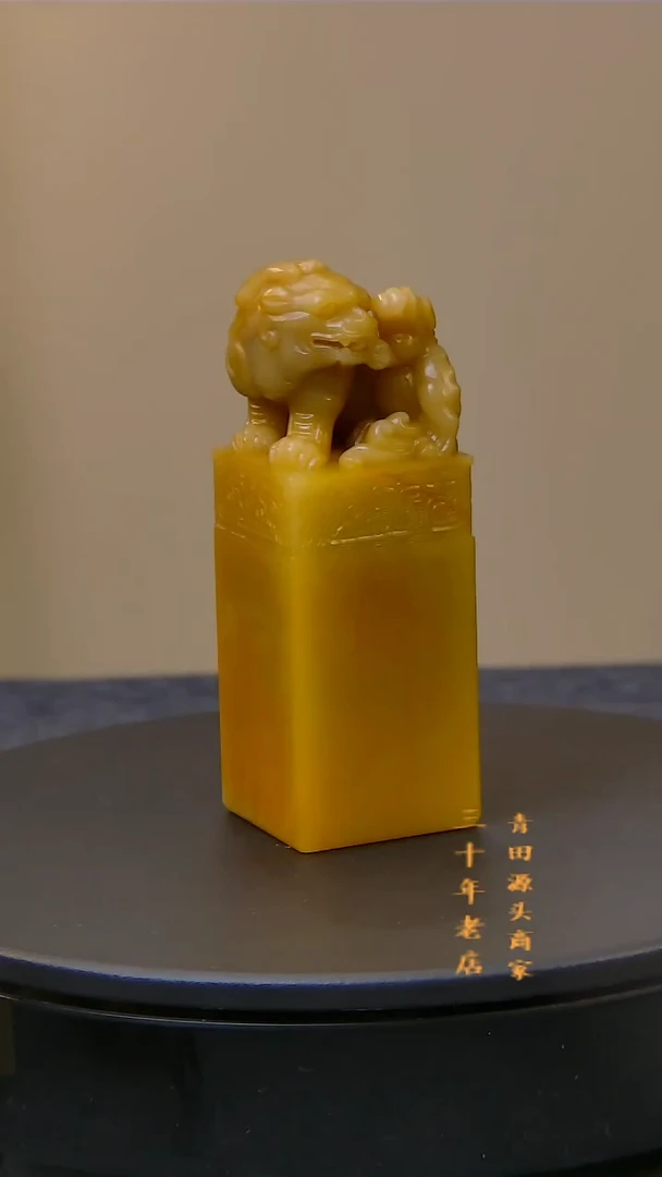 青田石静****熊菜花黄瑞兽钮