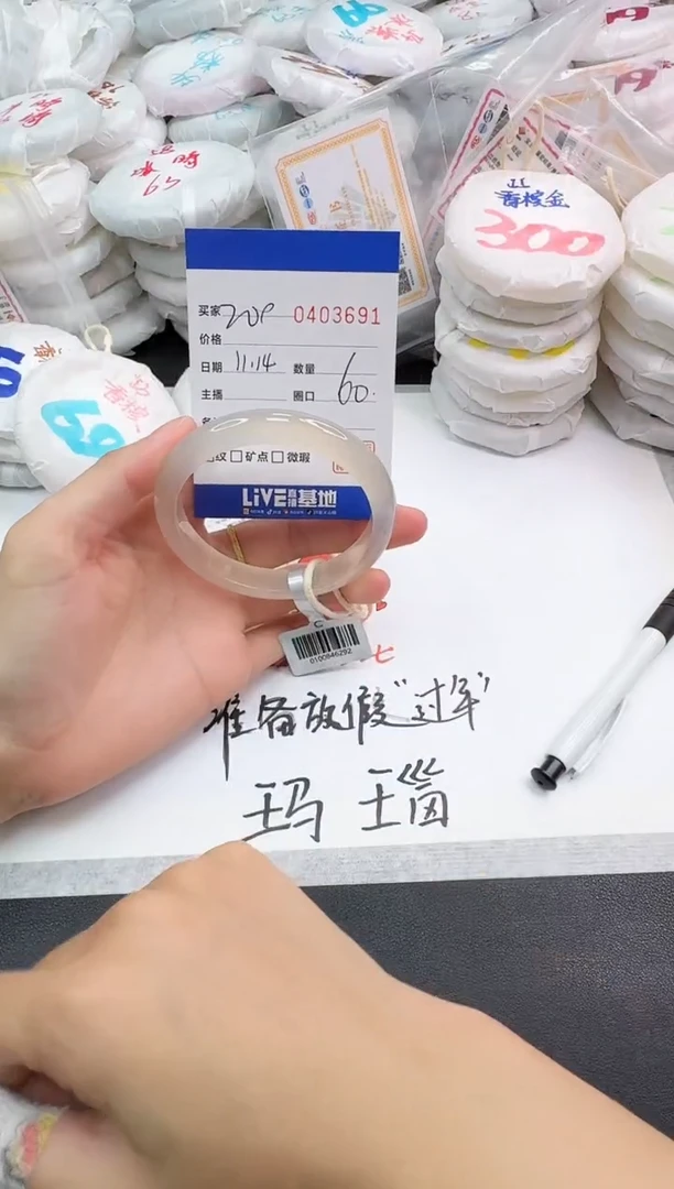 手镯玛瑙/玉髓未镶嵌3691