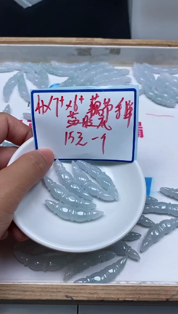 手饰翡翠未镶嵌6117翡翠 藕节手牌  1个15元