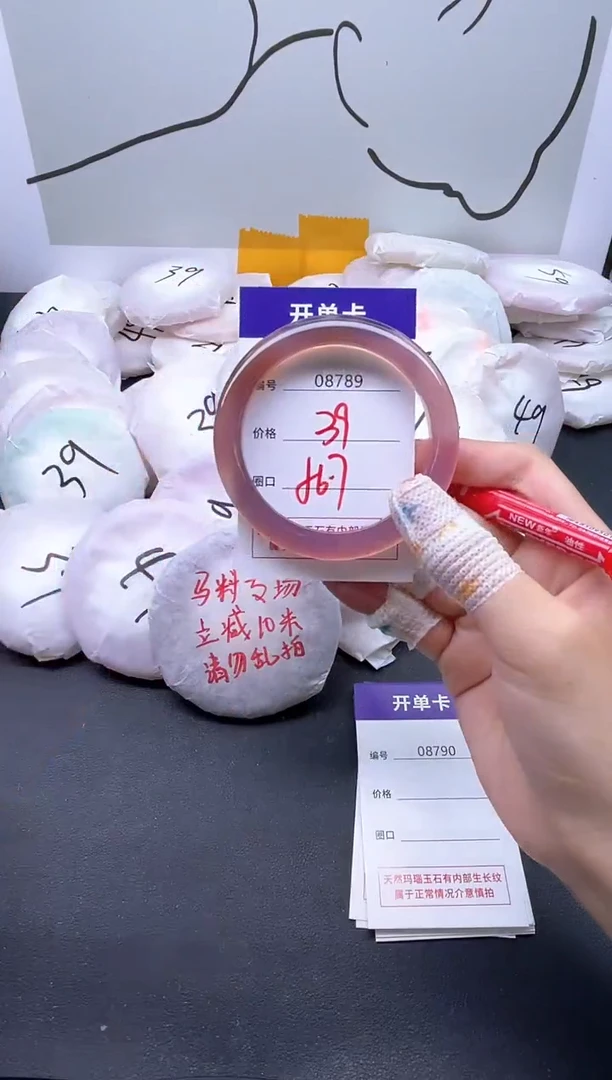 手镯玛瑙/玉髓未镶嵌8789
