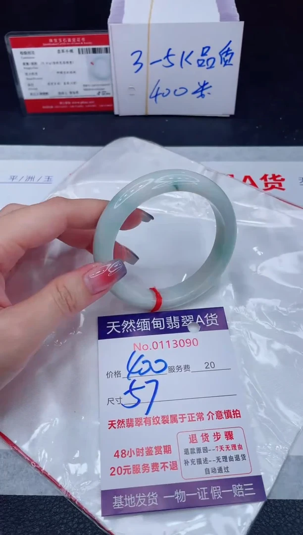 未镶嵌手镯翡翠400.00