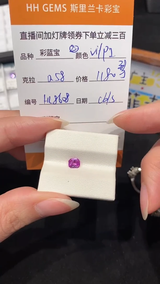 裸石彩色蓝宝石0.58CT HL8608 CG/S