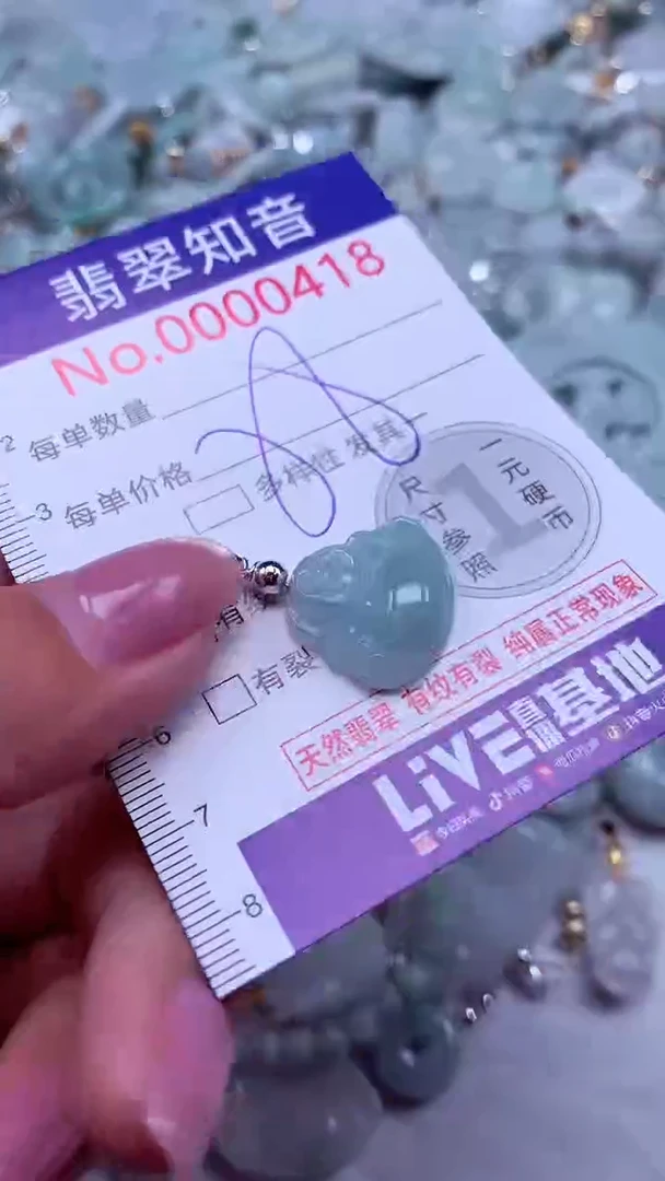 吊坠(不含链)未镶嵌翡翠418