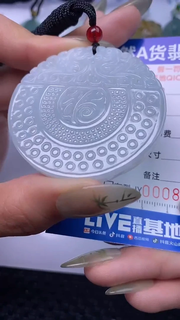颈饰未镶嵌翡翠8076