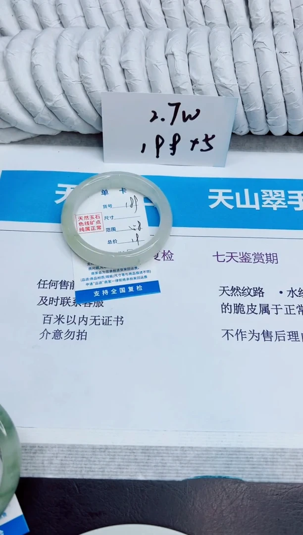 未镶嵌手镯石英质玉189/58