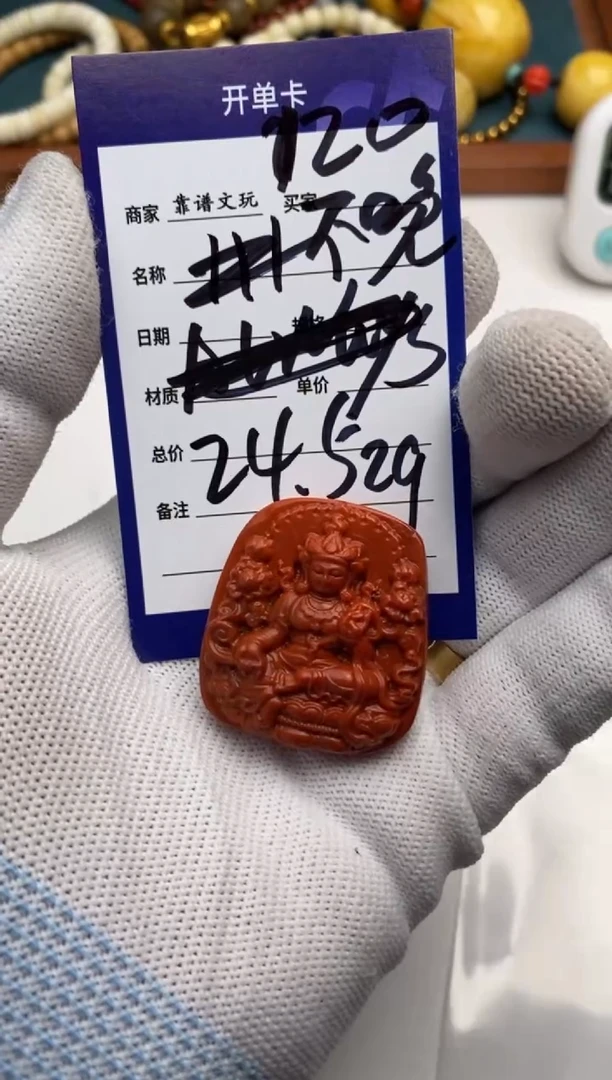 南红玛瑙未镶嵌吊坠(不含链)南红观音吊坠