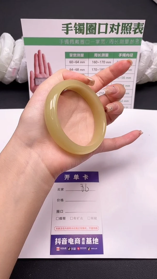 未镶嵌手镯石英质玉86-10-58