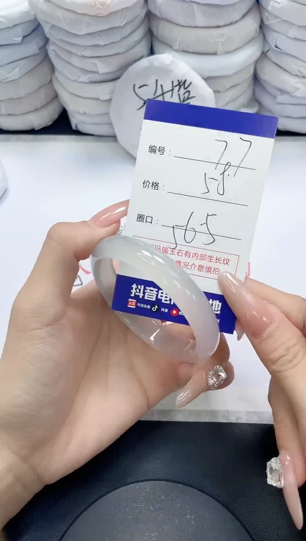 未镶嵌手镯玛瑙/玉髓77