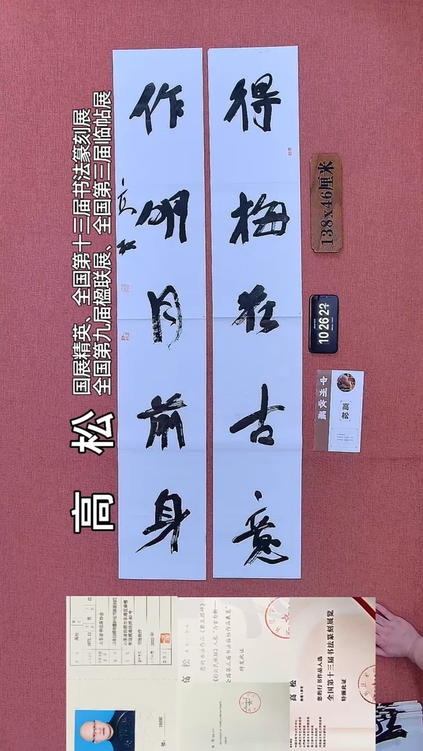 书法143    高老师书法作品