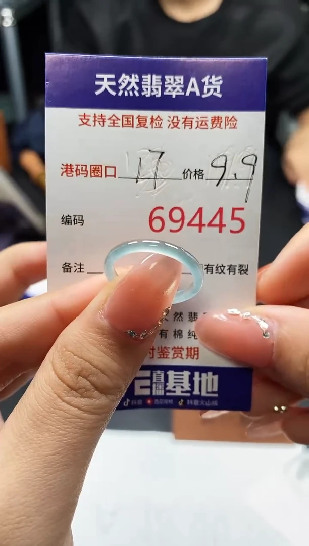 未镶嵌戒指翡翠天然A货翡翠9445