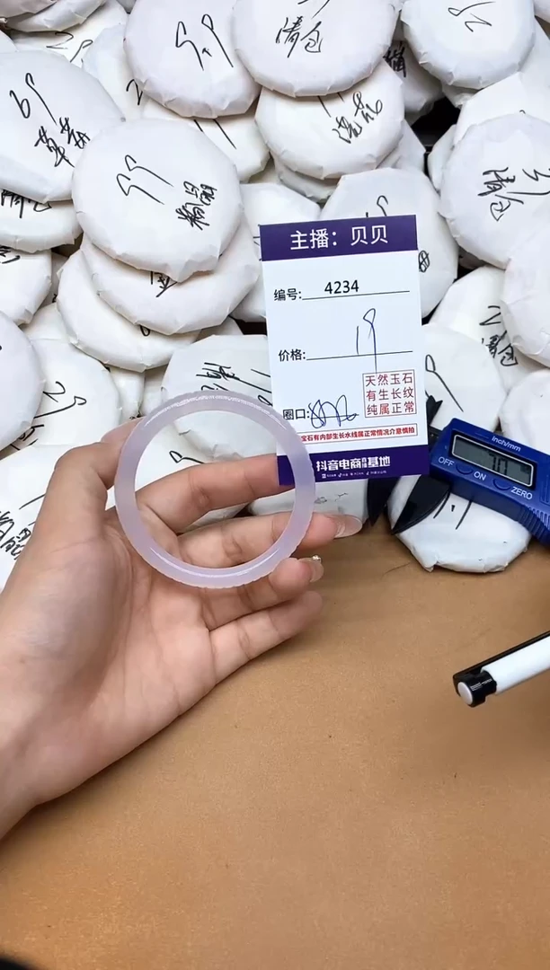 手镯玛瑙/玉髓未镶嵌4234