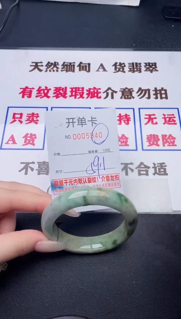 未镶嵌手镯翡翠40有纹有裂有瑕疵