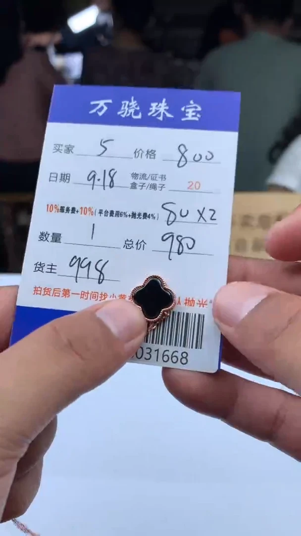 未镶嵌定制翡翠?654654654